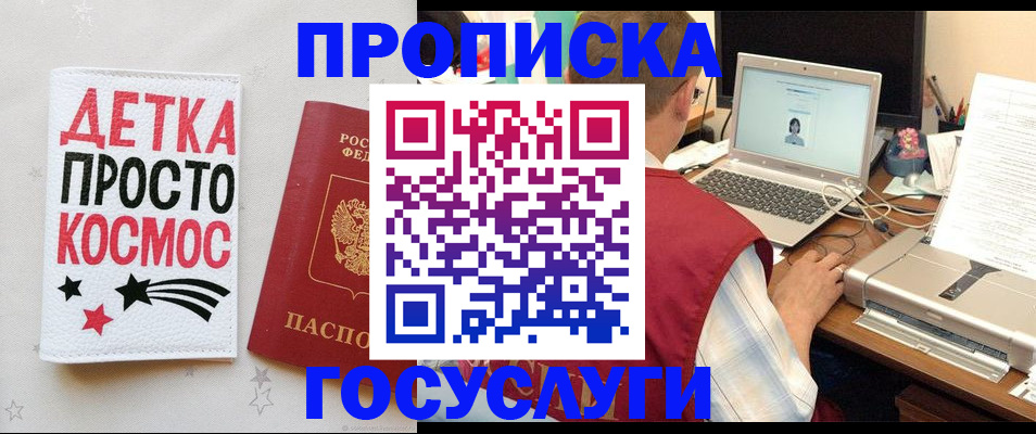 прописка гарантия в Костомукше