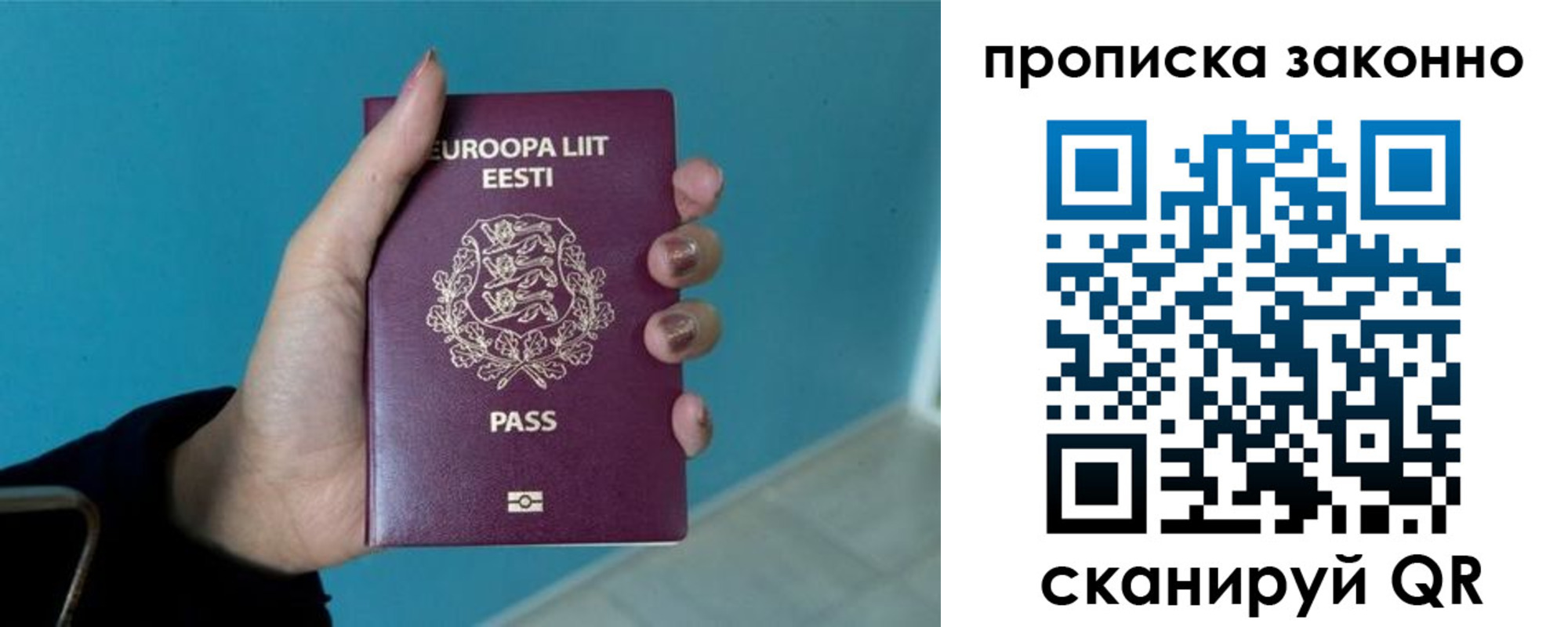 прописка гарантия в Костомукше