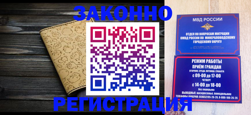 временная прописка в Костомукше