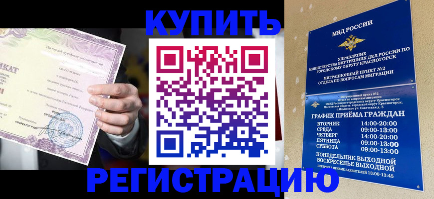 временная регистрация собственник в Костомукше