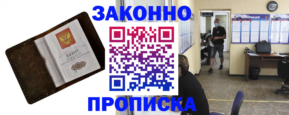 прописка поиск в Костомукше