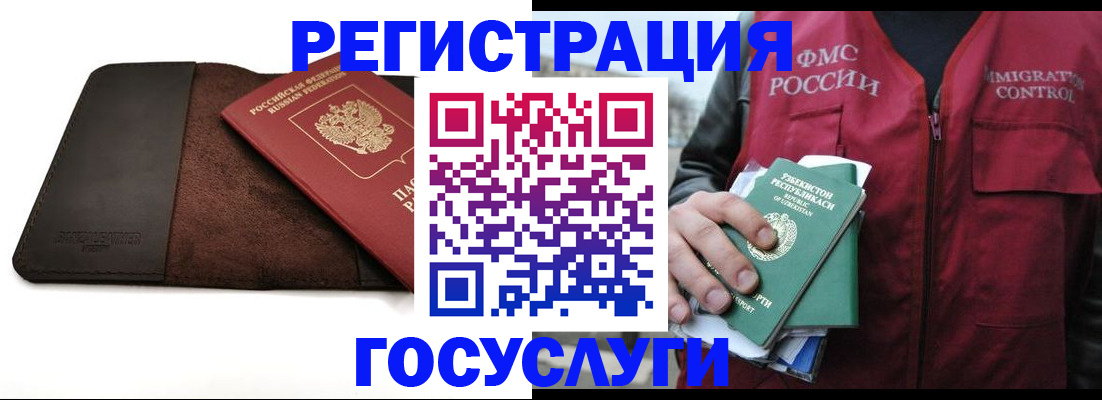 временная регистрация для всех в Костомукше