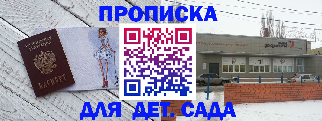 регистрация для дет. сада в Костомукше